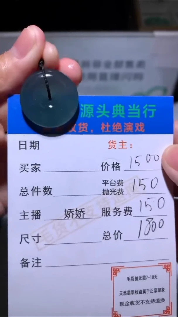 未镶嵌定制翡翠孟*店-毛货-不退不换-多样性发货-