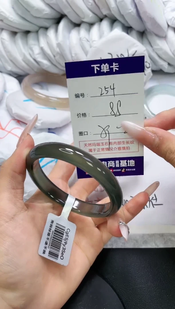 未镶嵌手镯玛瑙/玉髓254