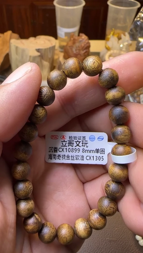 沉香手串1305海南金丝软油单圈8mm