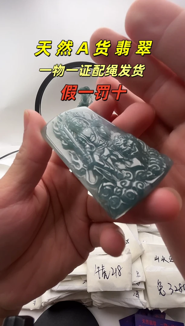 颈饰未镶嵌翡翠翡翠吊坠10