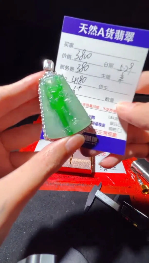 定制翡翠未镶嵌0767938847多样性发货