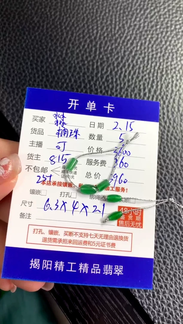 【闪购商品】定制翡翠未镶嵌裸石