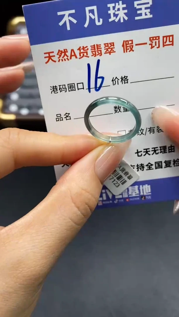 未镶嵌戒指翡翠天然A货翡翠17123