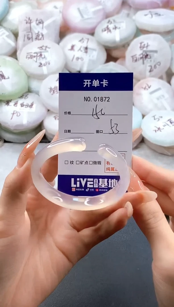 手镯玛瑙/玉髓未镶嵌1872圈口53