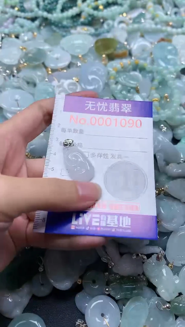 翡翠未镶嵌吊坠(不含链)1090