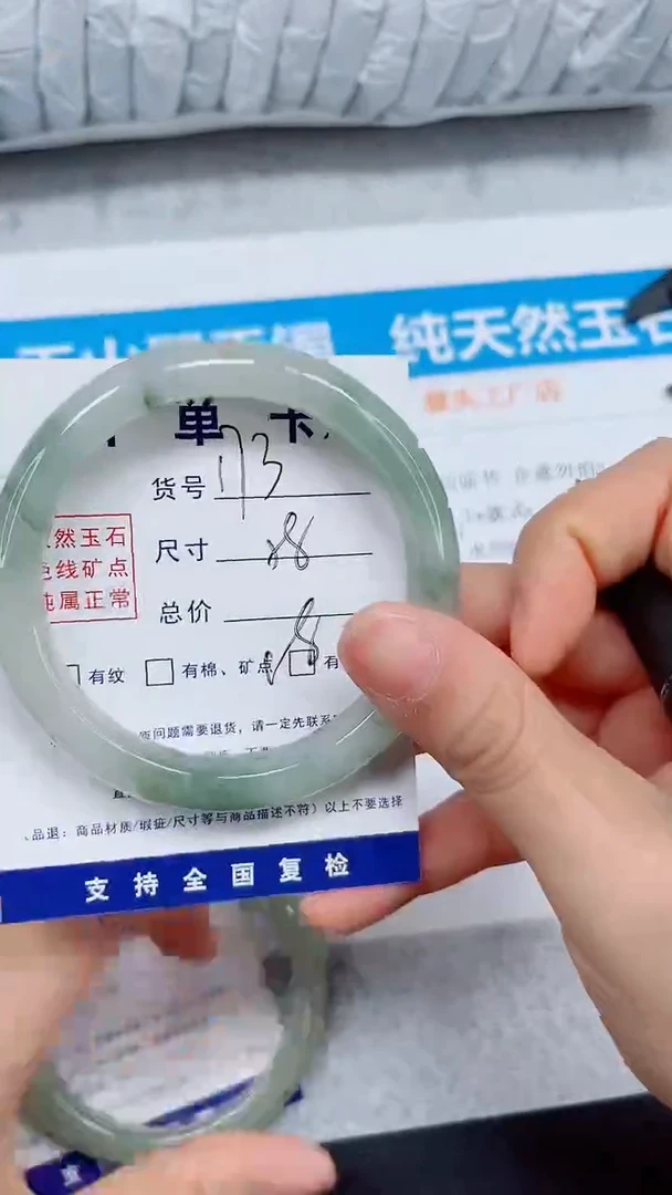 未镶嵌手镯石英质玉172-58