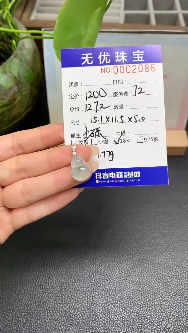 定制翡翠18K金镶嵌A527