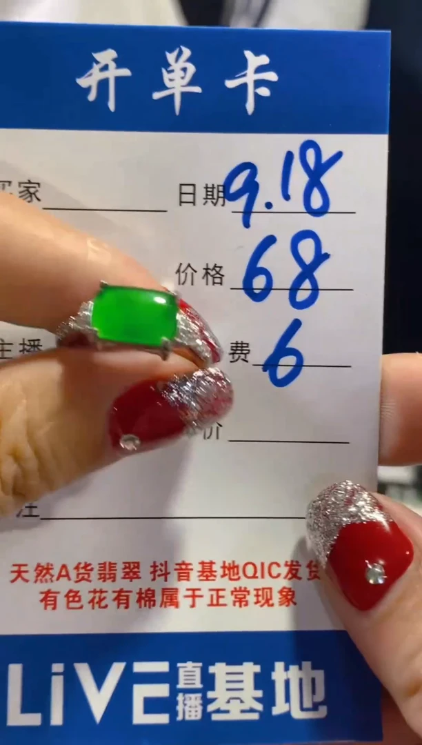 未镶嵌戒指翡翠假一罚四多样性发1件0013147069