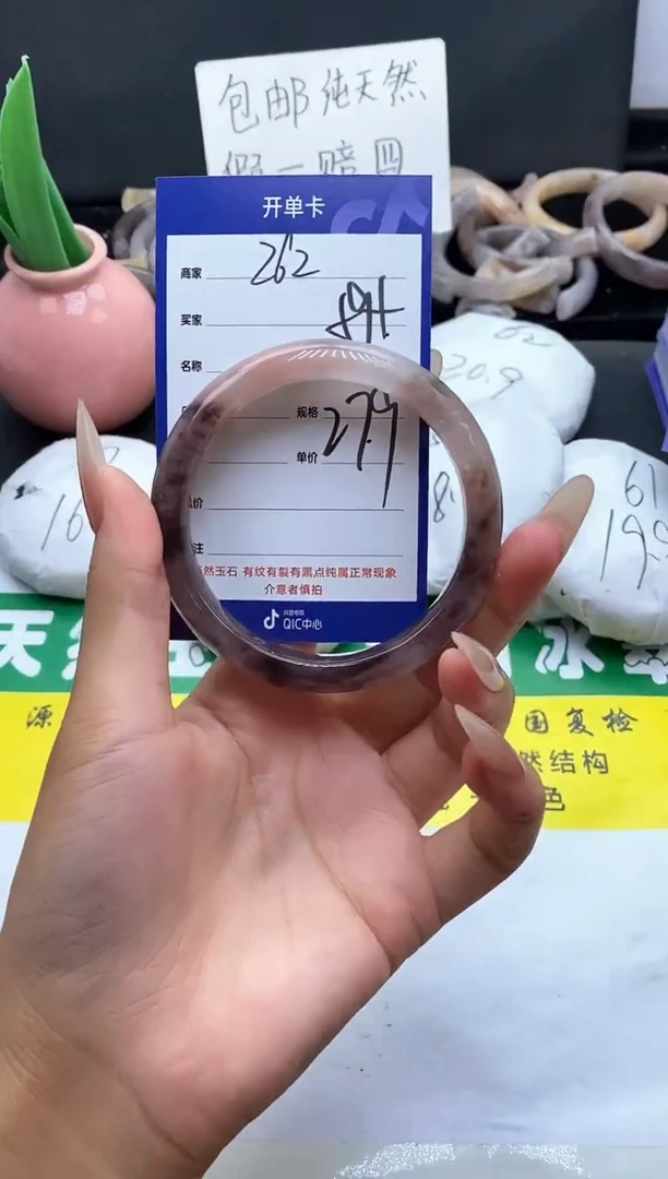 未镶嵌手镯石英质玉（金丝玉）262-59
