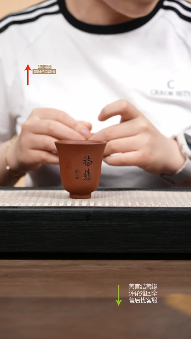 茶壶紫砂福慧主人杯