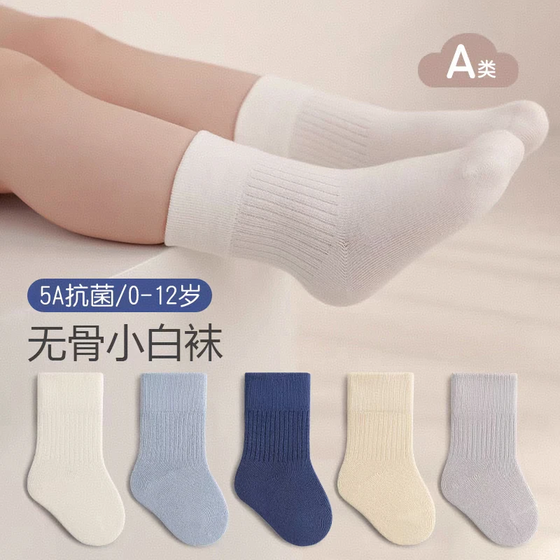 儿童袜子男女童中筒袜男女宝宝休闲袜宝宝纯色棉袜秋冬季款童袜