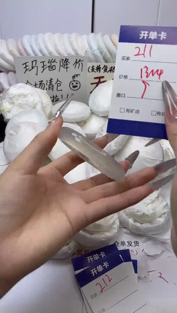 手镯玛瑙/玉髓未镶嵌211