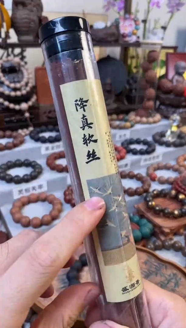 泥塑一尘降真软丝