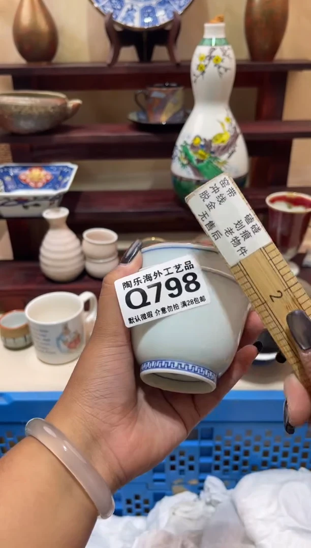 瓷片美****）        Q798