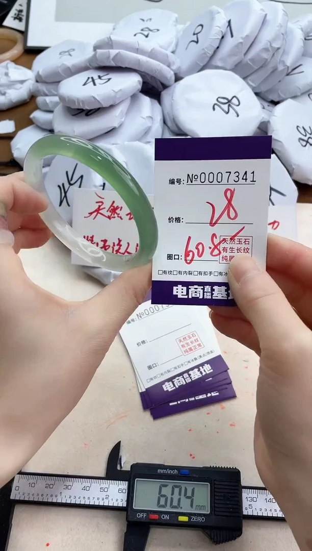 【闪购商品】玛瑙/玉髓手镯未镶嵌7341