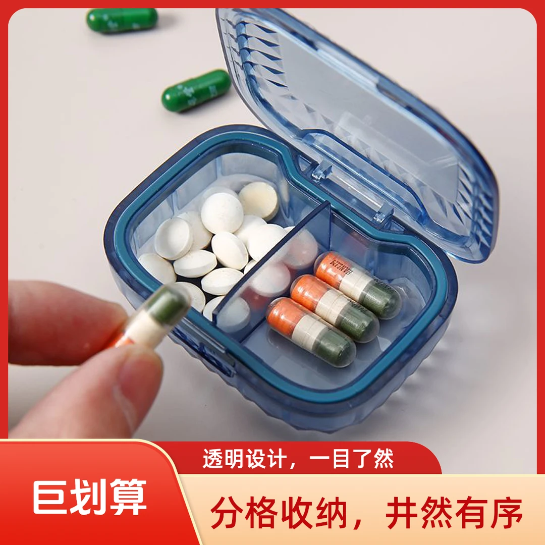 新款两格可爱便携式盒迷你随身大容量早晚两格彩色纹路分格小药盒