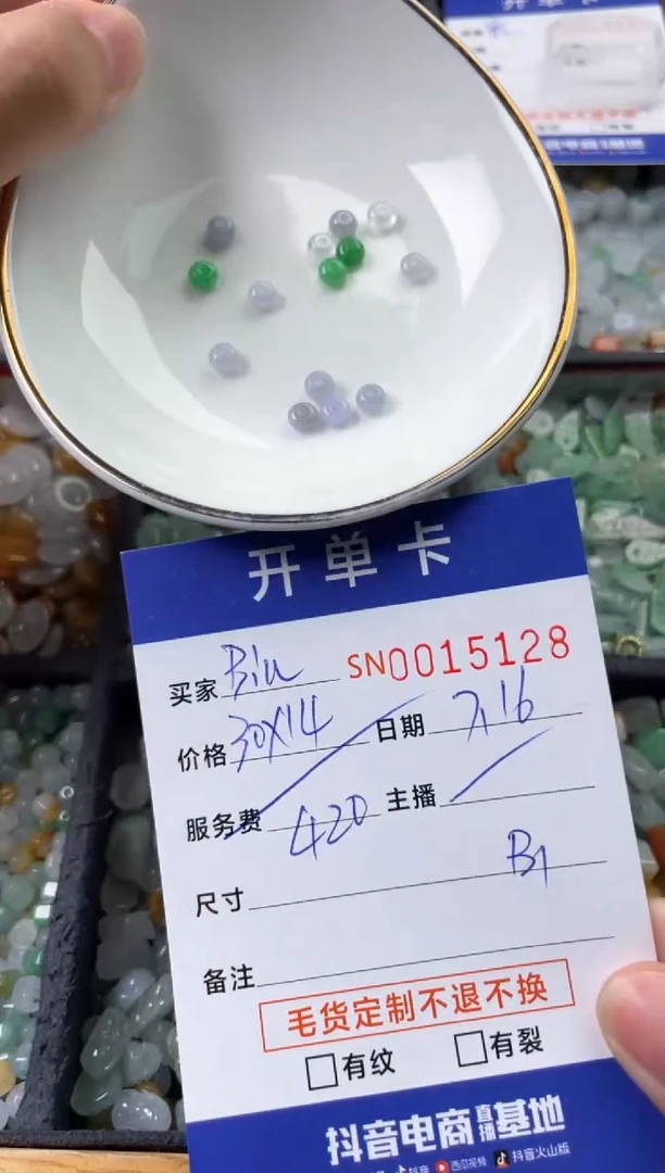 翡翠未镶嵌颈饰B****嘟00015128