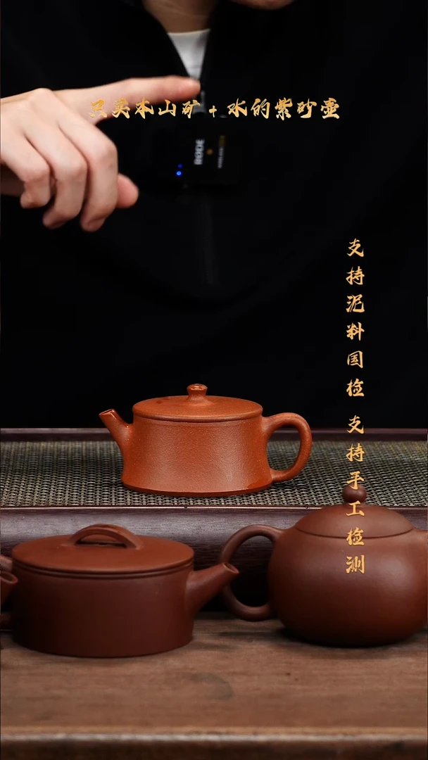 茶壶紫砂原矿 朱砂 云柱壶