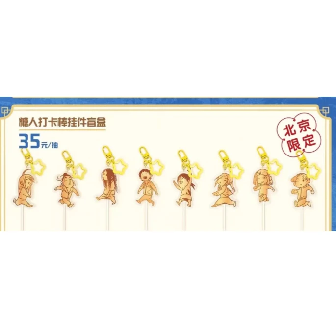 《一人之下》推推系列徽章盲盒