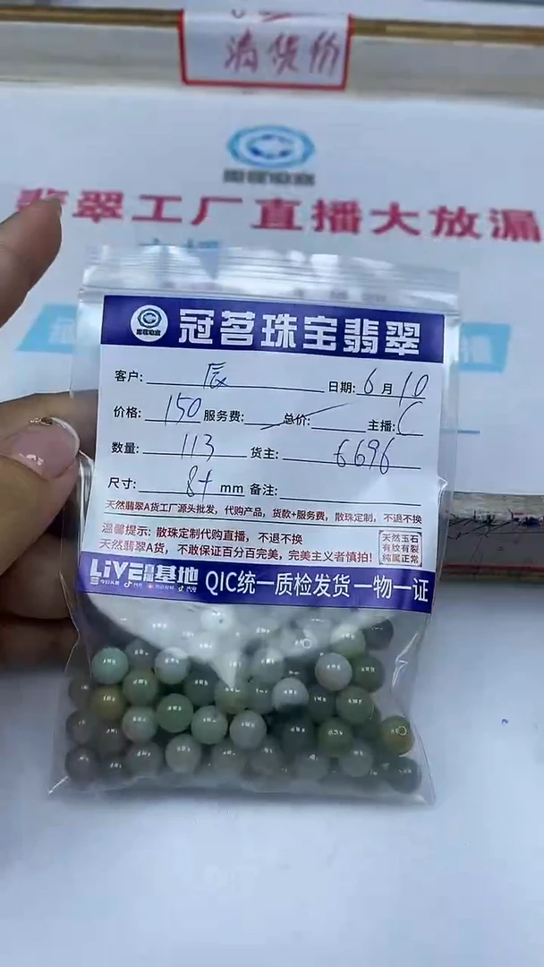 手饰翡翠未镶嵌翡翠 油青散珠8+mm