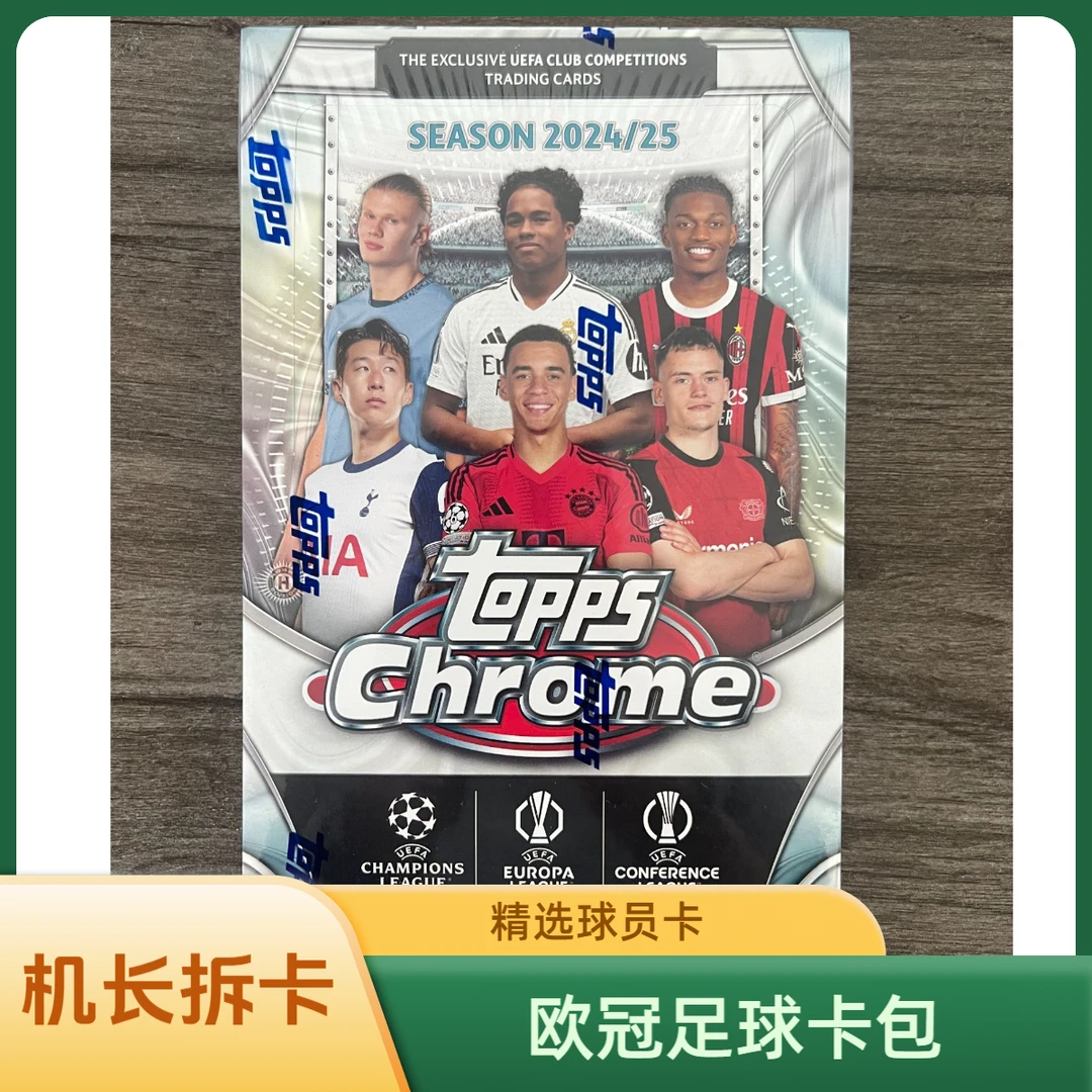 Topps【盲盒】24-25Topps TC HOBBY【单包】【拆盒】单包A