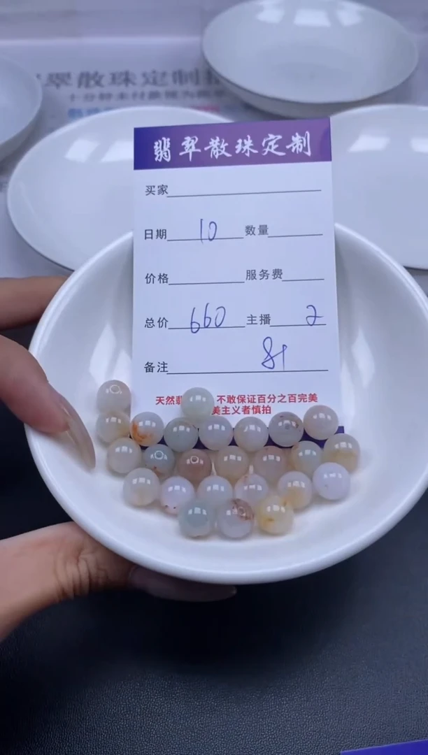 颈饰未镶嵌翡翠贞城散珠批发DIY编制