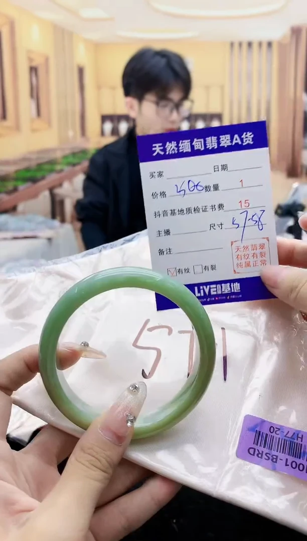 【闪购商品】翡翠手镯未镶嵌H77-20