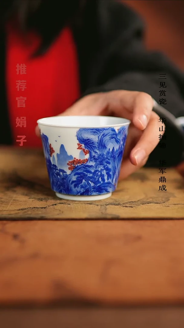 【闪购商品】入云庐问墨西川可乐杯
