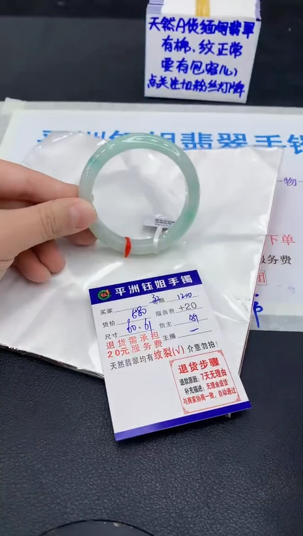 未镶嵌手镯翡翠1