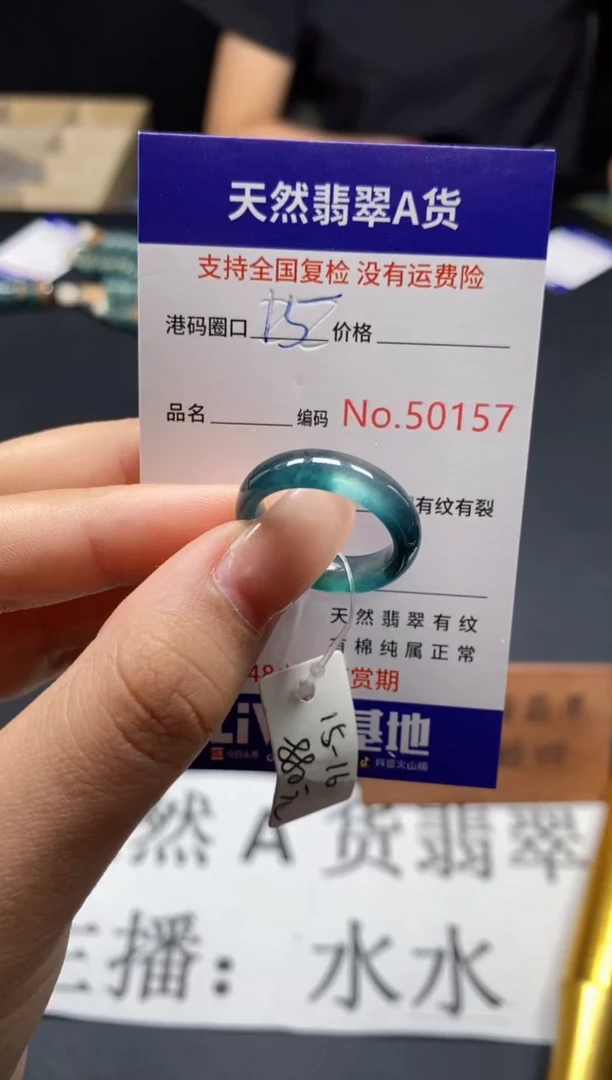 未镶嵌戒指翡翠天然A货翡翠0157