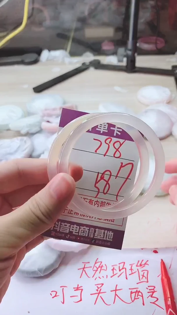 手镯玛瑙/玉髓未镶嵌798