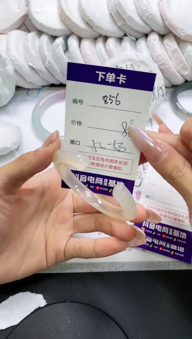 未镶嵌手镯玛瑙/玉髓856