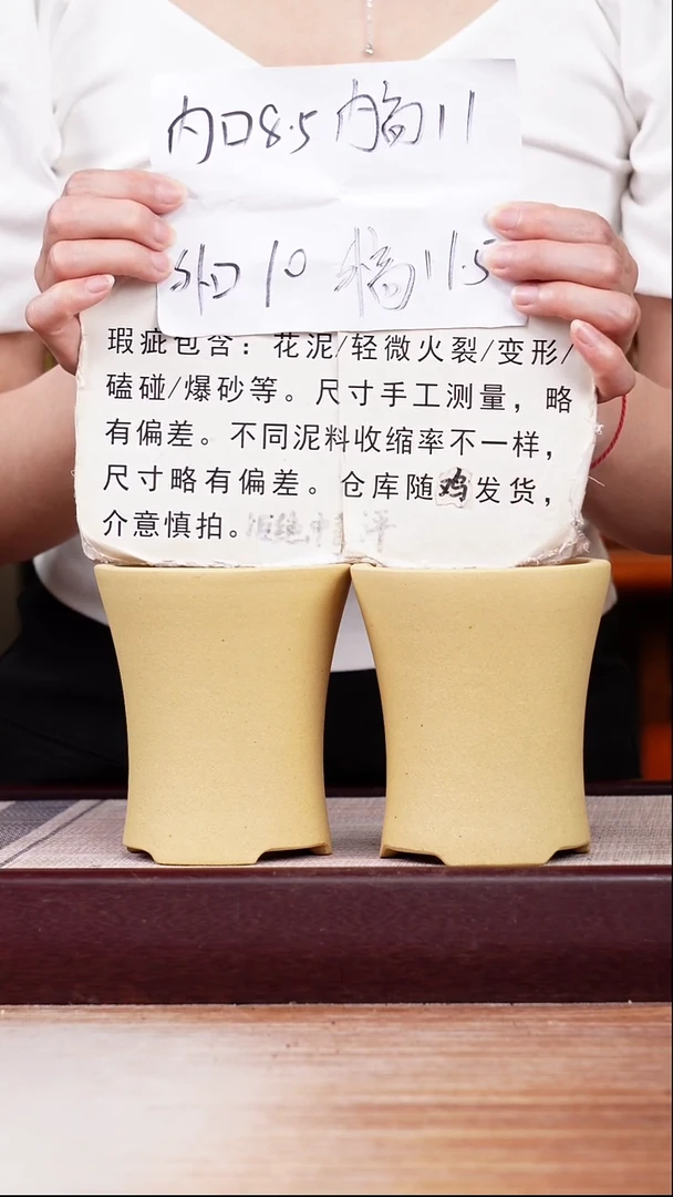 紫砂花盆瑕疵段泥素面迷你小喇叭一对无托