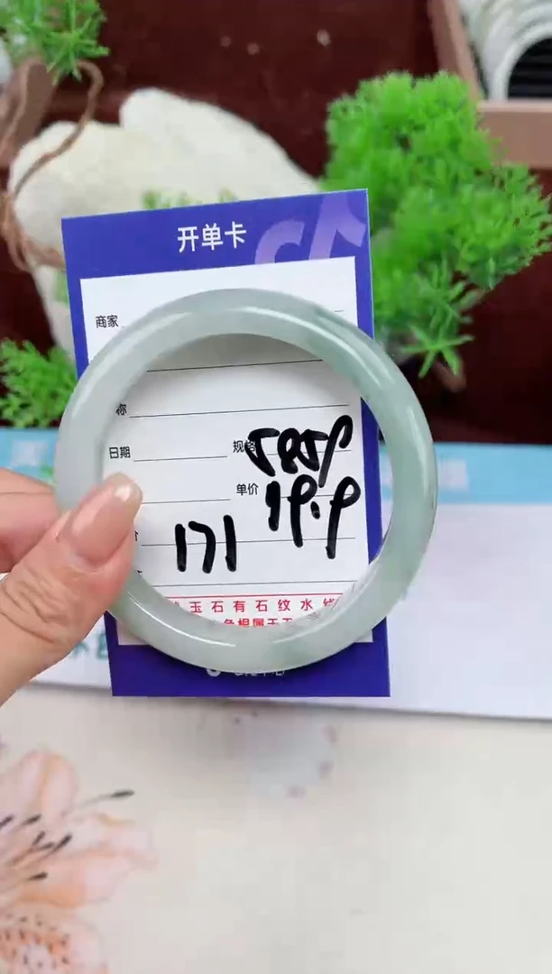 【闪购商品】石英质玉手镯未镶嵌171