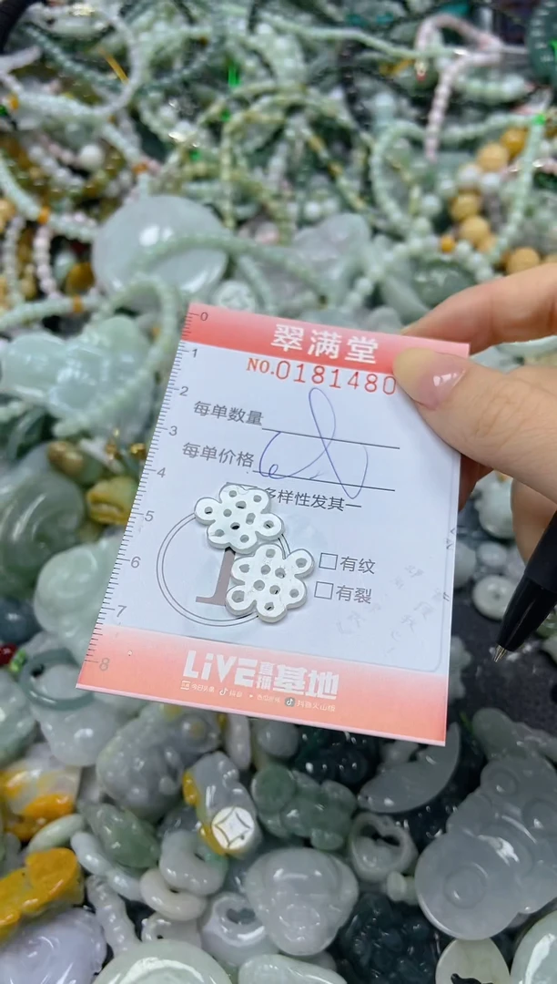颈饰未镶嵌翡翠闪购0181480
