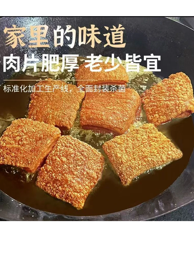 广西扣肉直播间，一物一拍