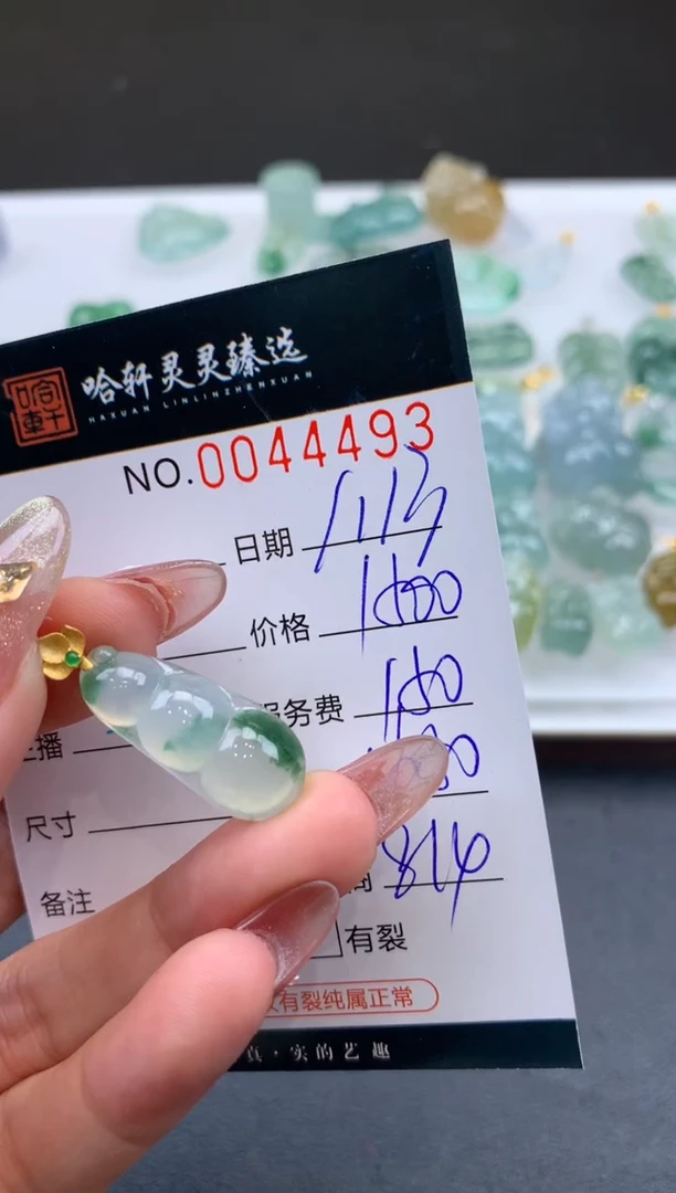 【闪购商品】翡翠挂件未镶嵌哈轩 挂件1