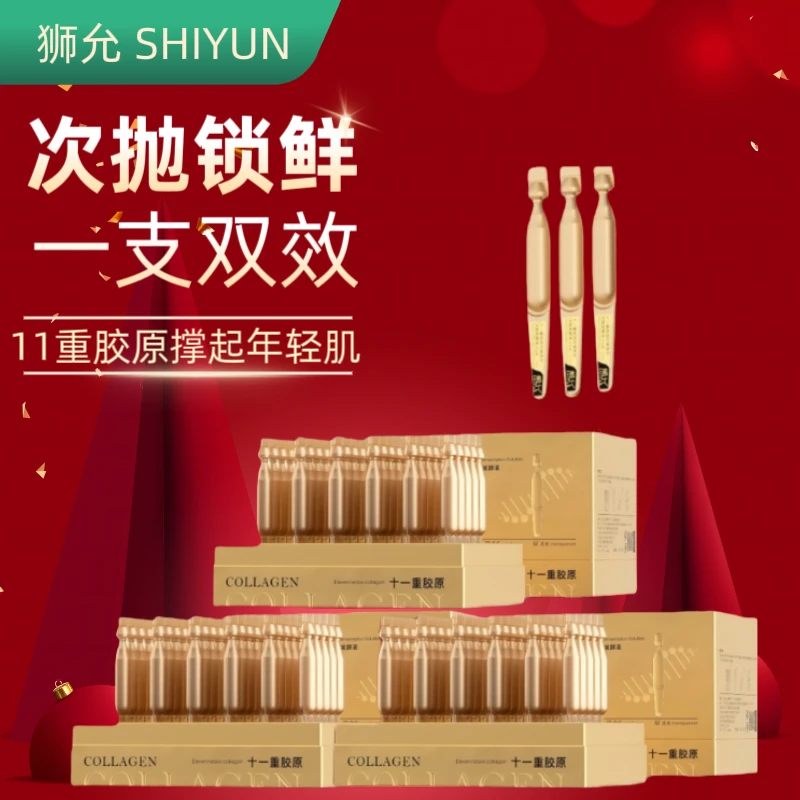 【越黑，越干，越粗糙越好用】狮允十一重发酵液【正装拆封不退】