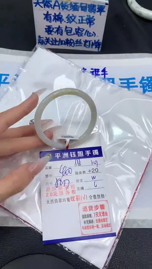 【闪购商品】翡翠手镯未镶嵌111111111