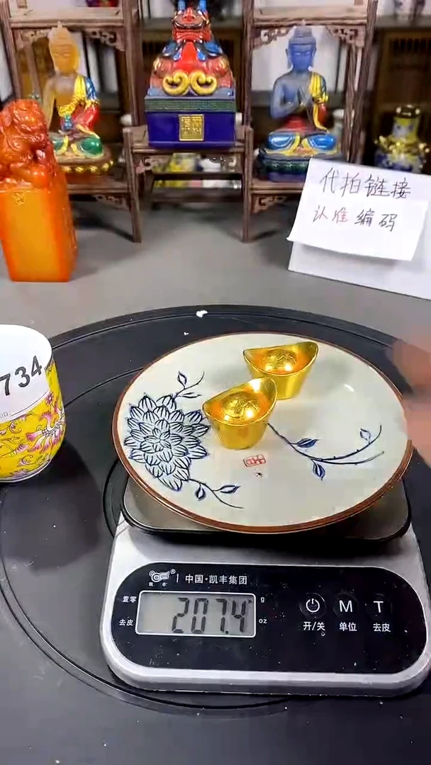 【闪购商品】瓷片A734直播间代拍编码链接