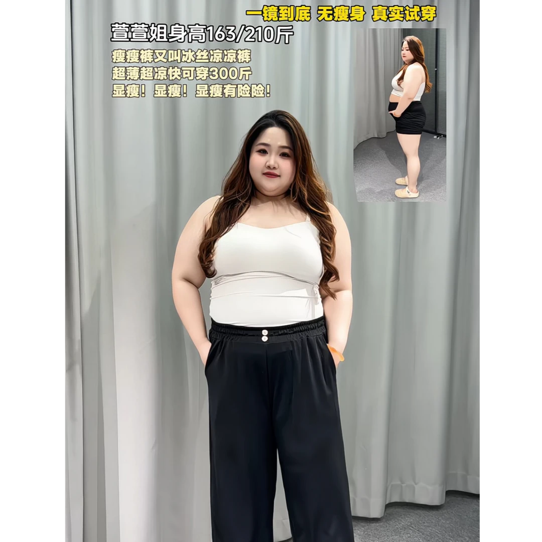 大码300斤松紧腰西装裤女胖m夏季薄款高腰宽松显瘦垂感冰丝阔腿裤