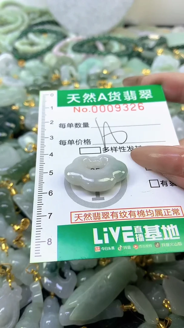 颈饰未镶嵌翡翠未镶嵌纯天然A货翡翠