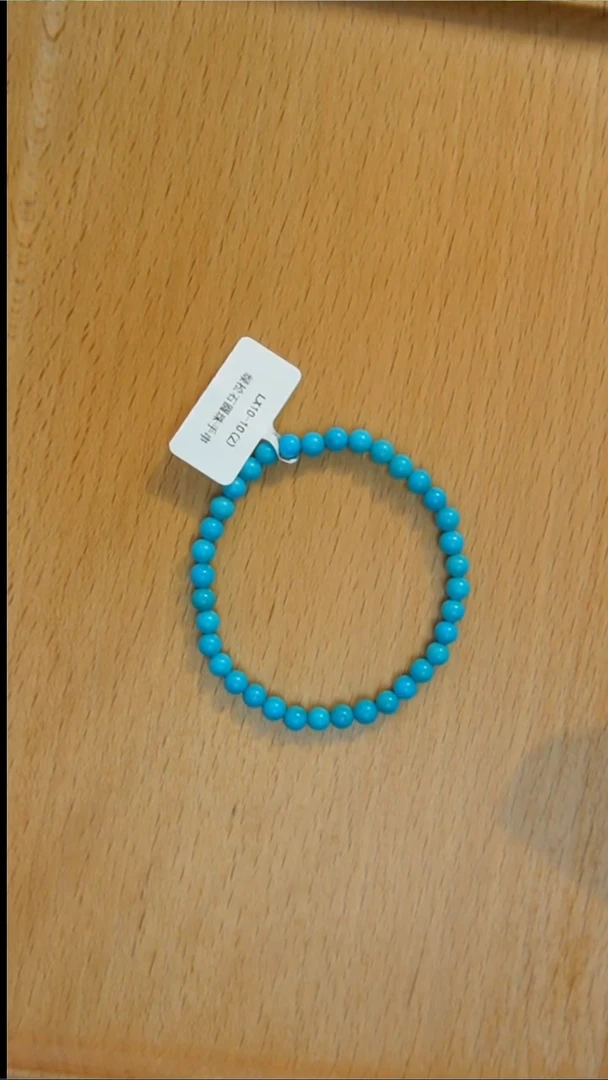 未镶嵌绿松石手串发货一件