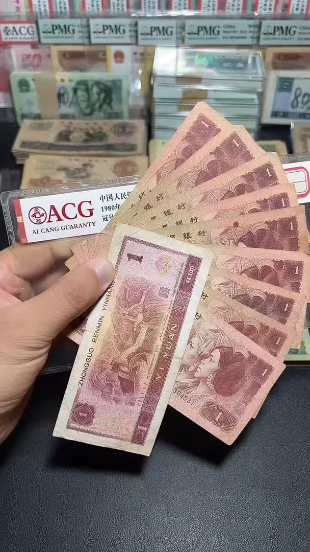 流通旧币 四版961十张