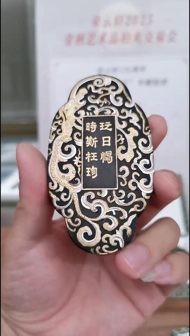 时斯 80年代 仿古墨 上海墨厂