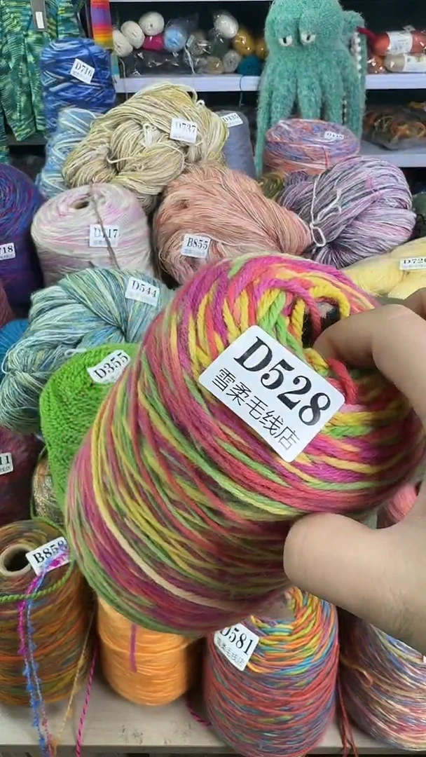 羊毛纯羊毛1斤D528