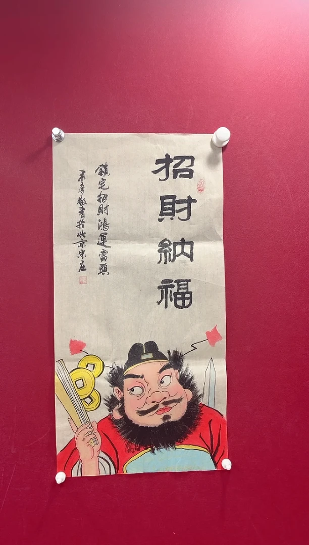 国画陈来彦老师两平尺
