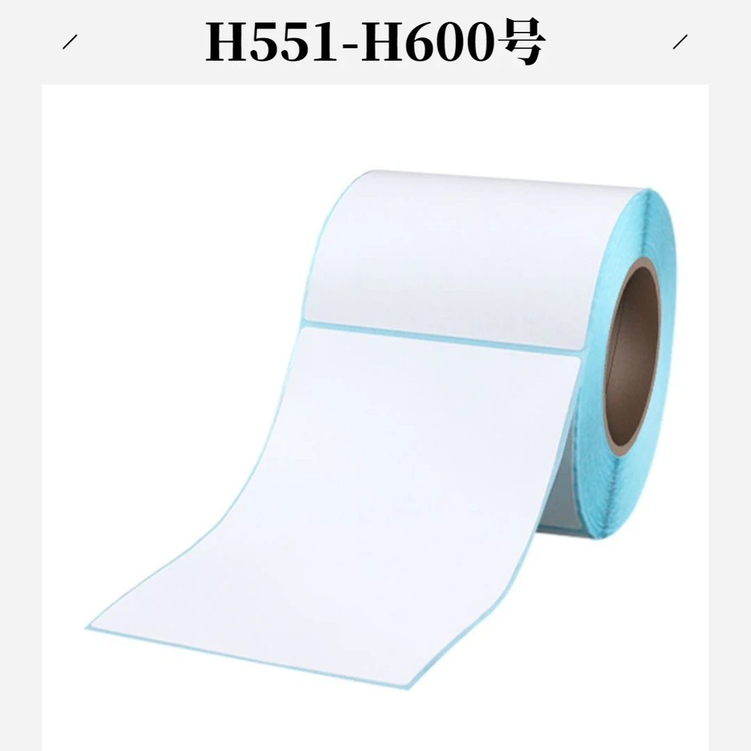 H551-H600号标签纸（以直播间主播展示讲解为准）