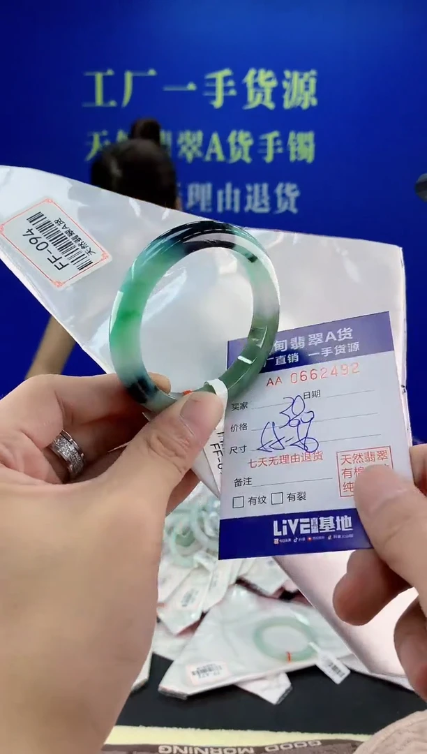 翡翠手镯未镶嵌92天然翡翠A货