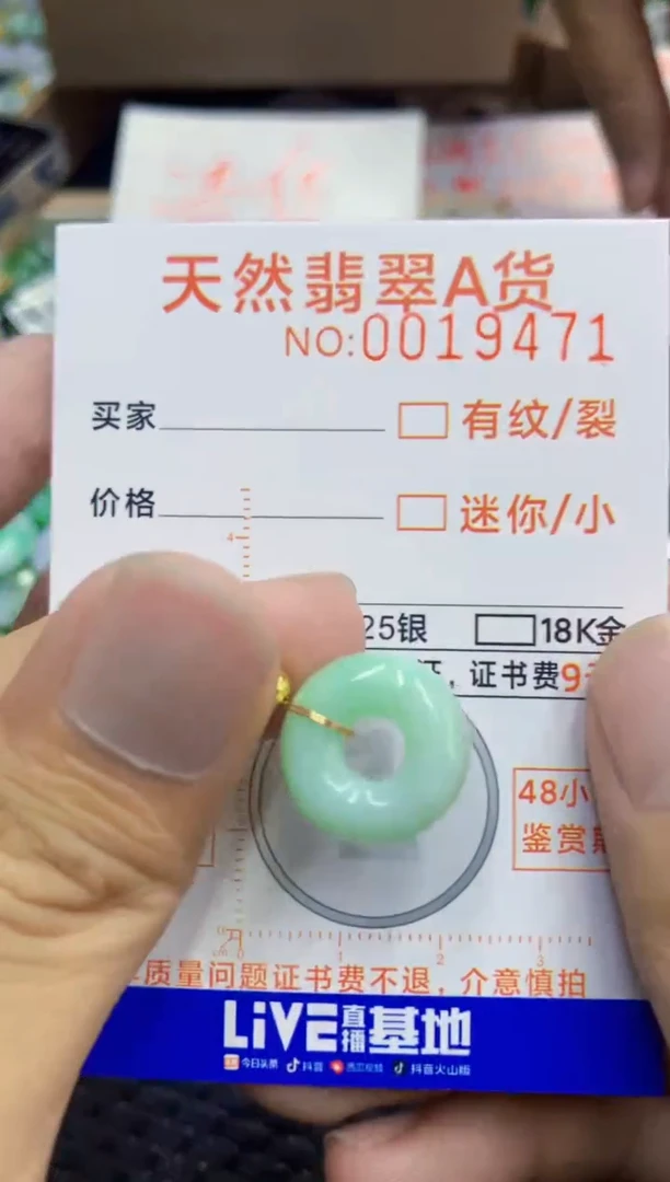 翡翠未镶嵌吊坠(不含链)1